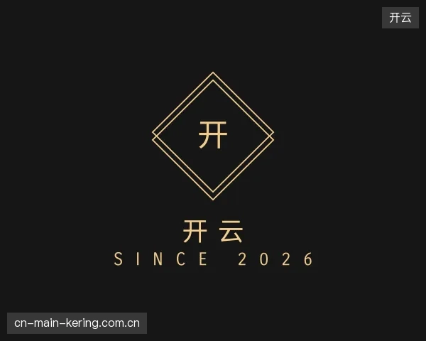 探索开云官方